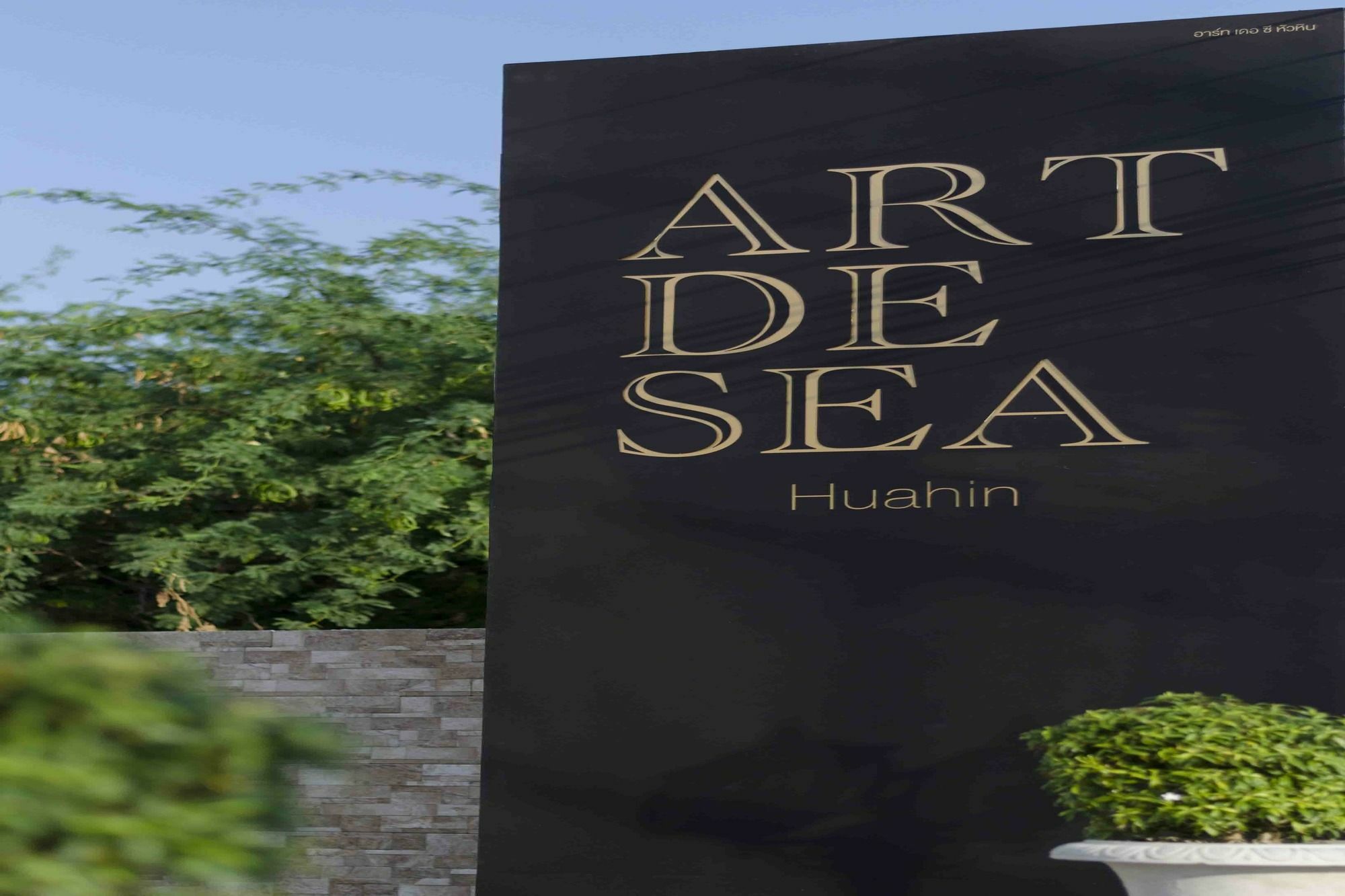 Art De Sea Hua Hin Hotel Екстериор снимка